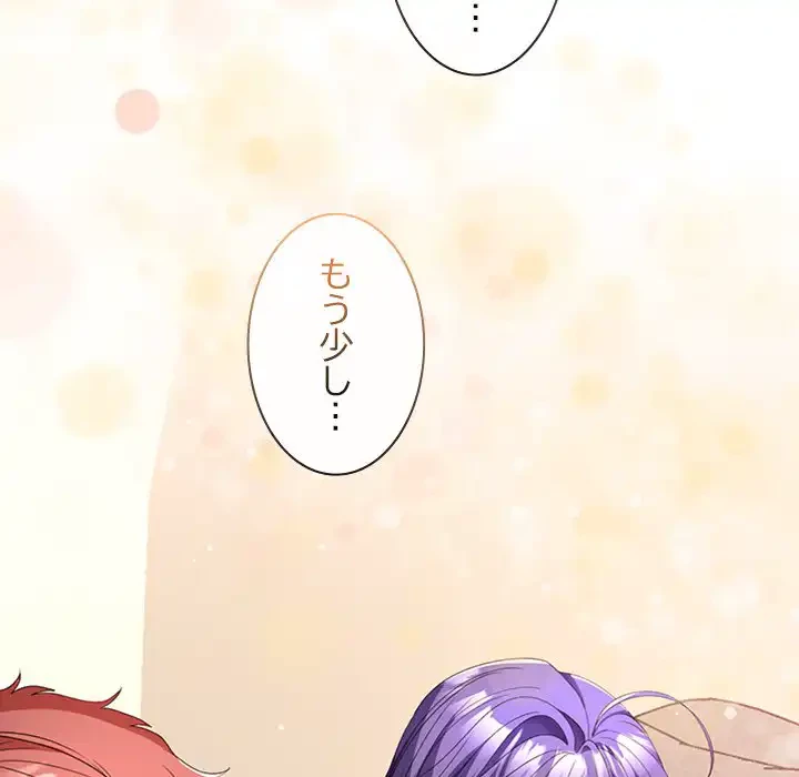 会社ではいけませんっ！ 第35話 - 169