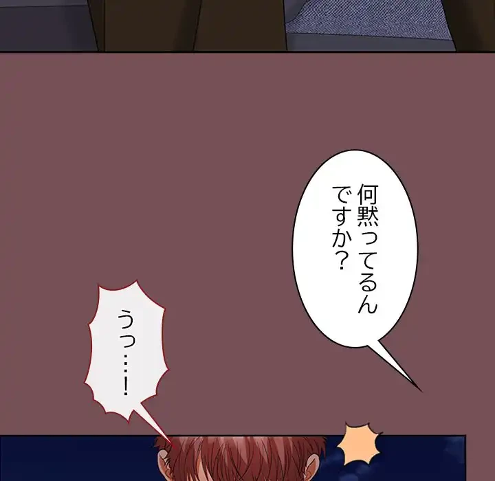 会社ではいけませんっ！ 第37話 - 5