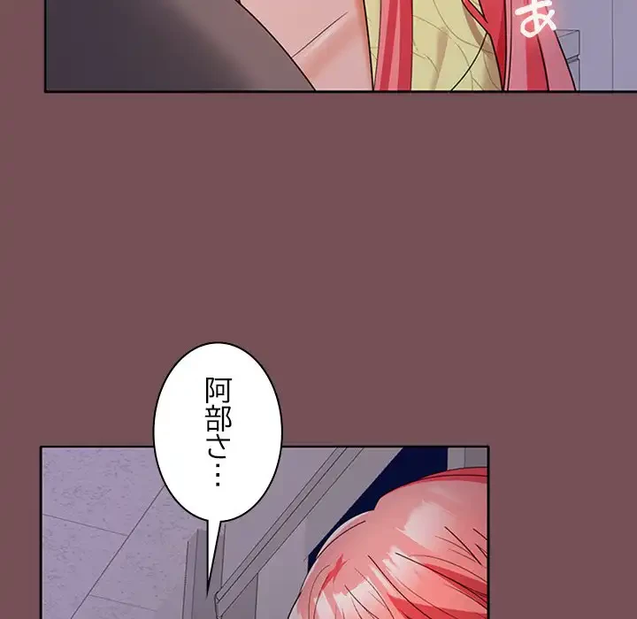 会社ではいけませんっ！ 第37話 - 9