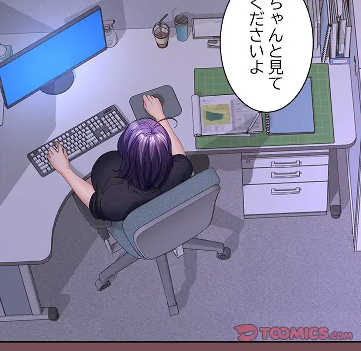 会社ではいけませんっ！ 第37話 - 30