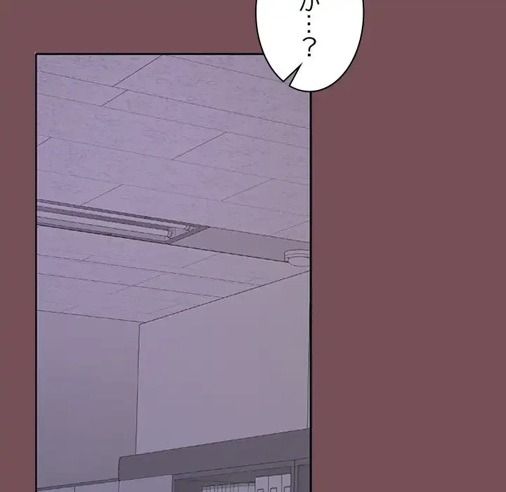 会社ではいけませんっ！ 第37話 - 34