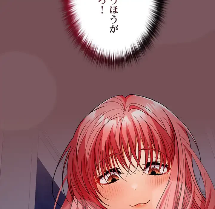 会社ではいけませんっ！ 第37話 - 40