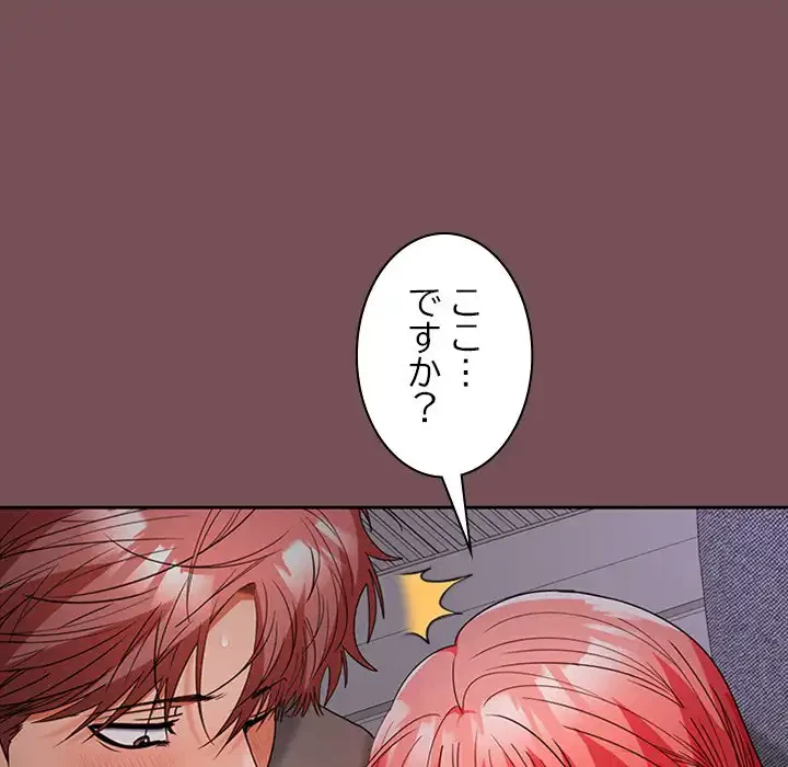 会社ではいけませんっ！ 第37話 - 45