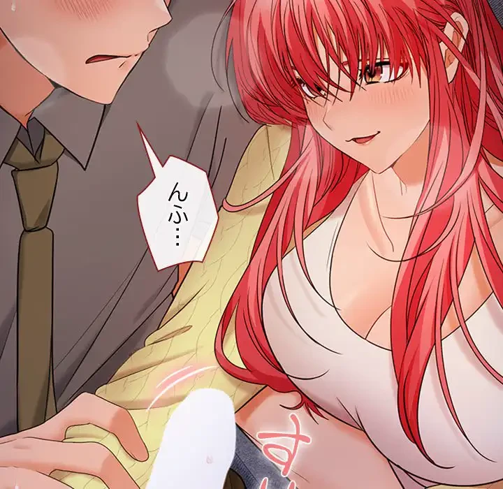 会社ではいけませんっ！ 第37話 - 46