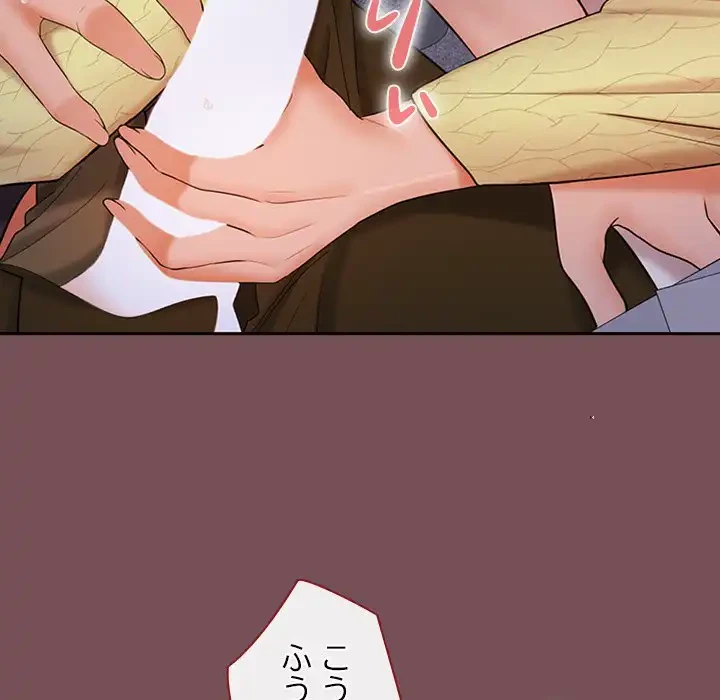 会社ではいけませんっ！ 第37話 - 47