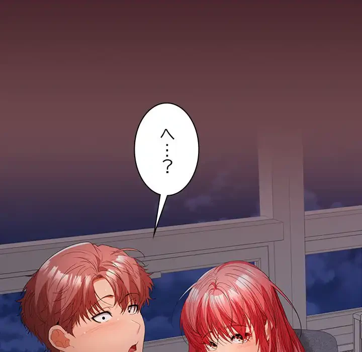 会社ではいけませんっ！ 第37話 - 56