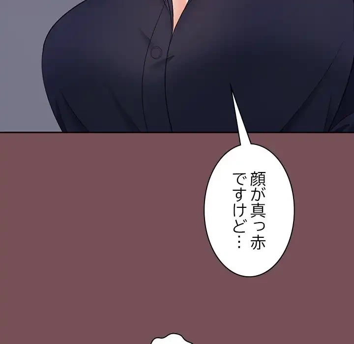 会社ではいけませんっ！ 第37話 - 60