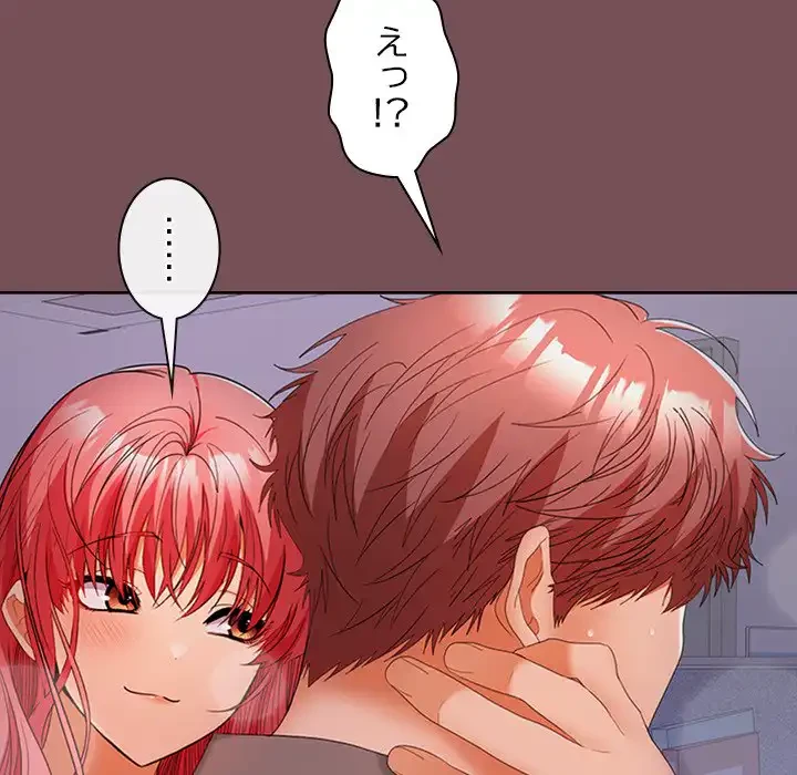 会社ではいけませんっ！ 第37話 - 61