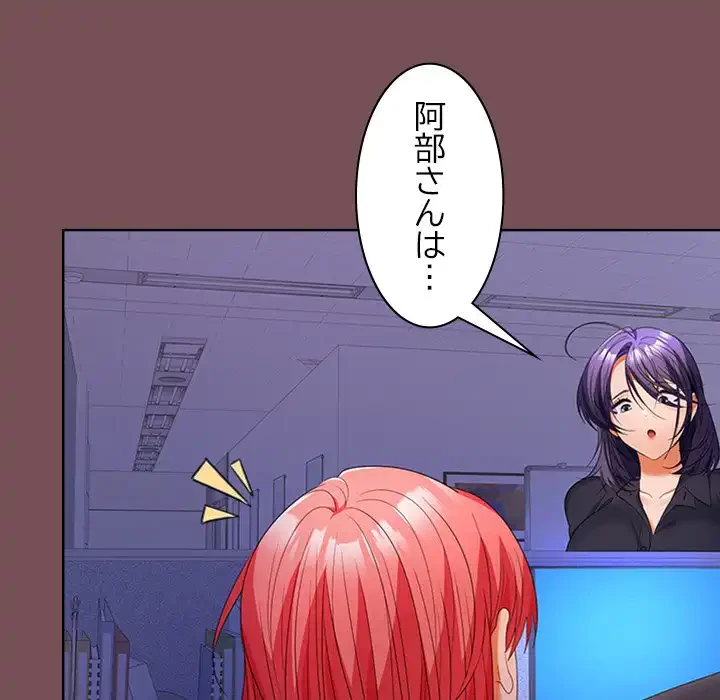 会社ではいけませんっ！ 第37話 - 65