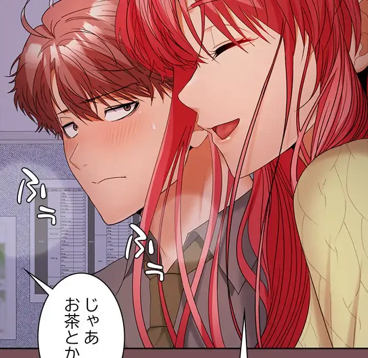 会社ではいけませんっ！ 第37話 - 67