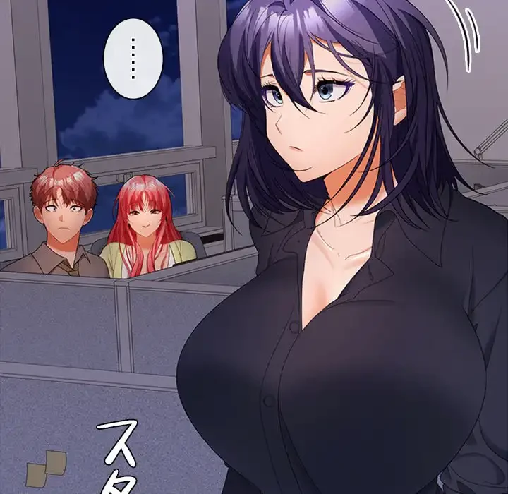 会社ではいけませんっ！ 第37話 - 69