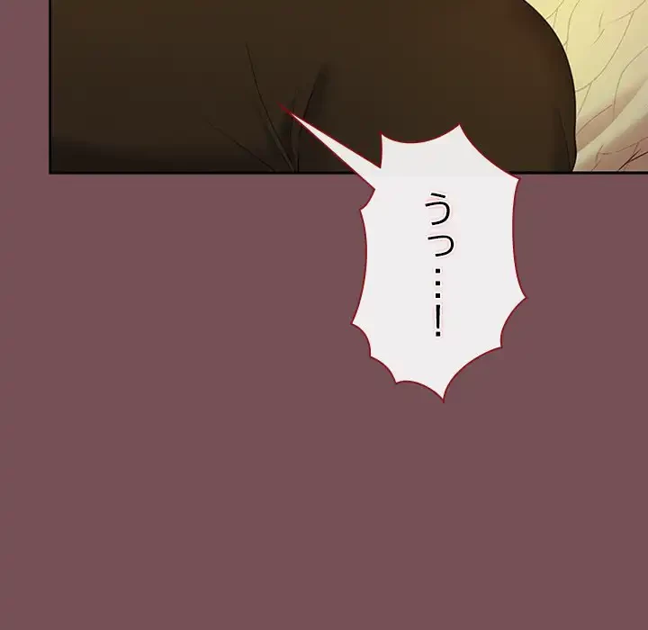 会社ではいけませんっ！ 第37話 - 95