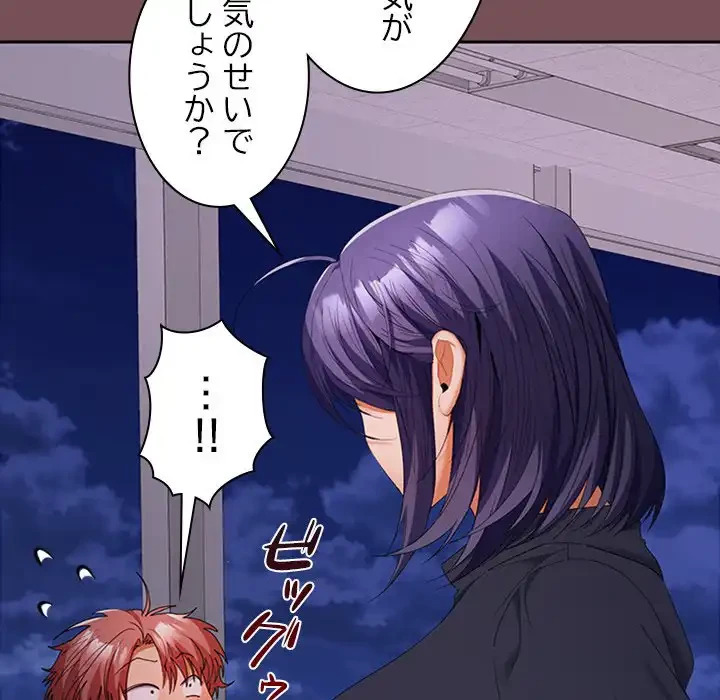 会社ではいけませんっ！ 第37話 - 98