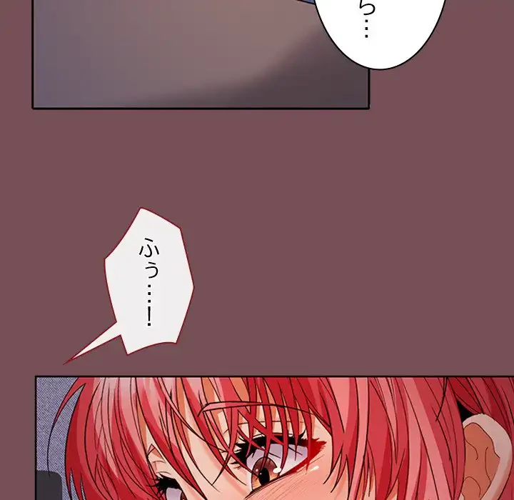 会社ではいけませんっ！ 第37話 - 102