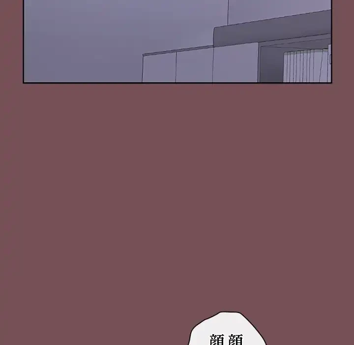 会社ではいけませんっ！ 第37話 - 110