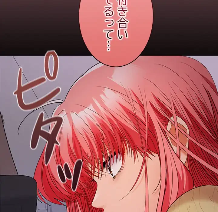 会社ではいけませんっ！ 第37話 - 124