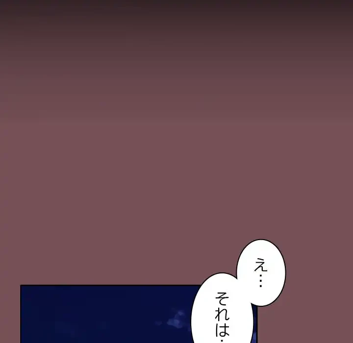 会社ではいけませんっ！ 第37話 - 126