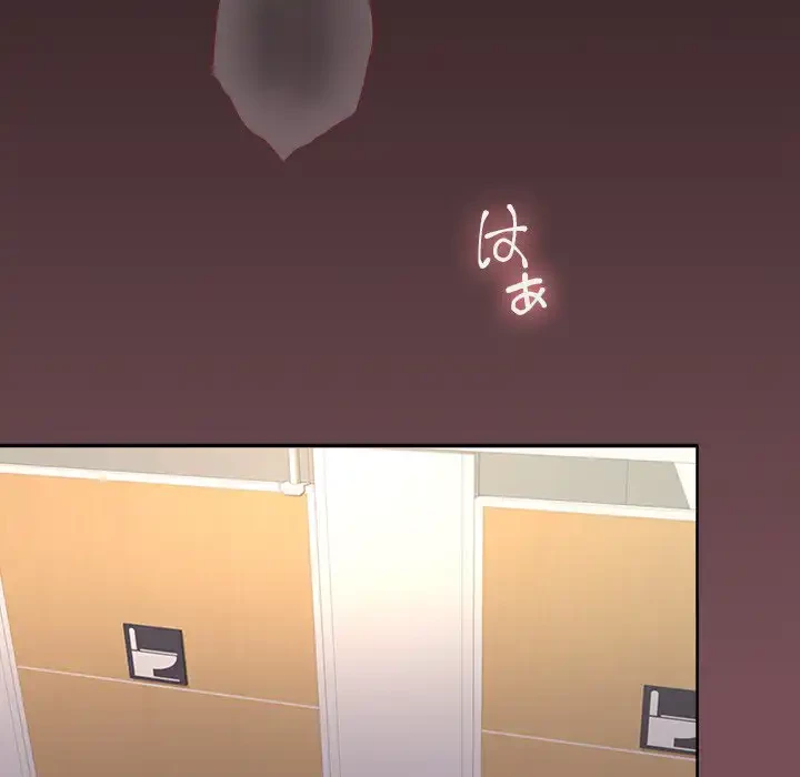 会社ではいけませんっ！ 第37話 - 144