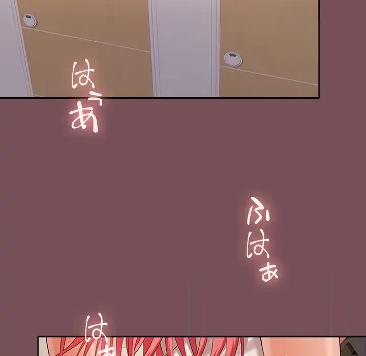 会社ではいけませんっ！ 第37話 - 145