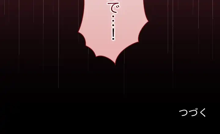 会社ではいけませんっ！ 第37話 - 154