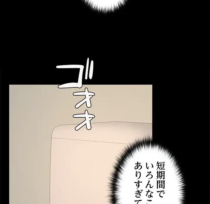 会社ではいけませんっ！ 第38話 - 10