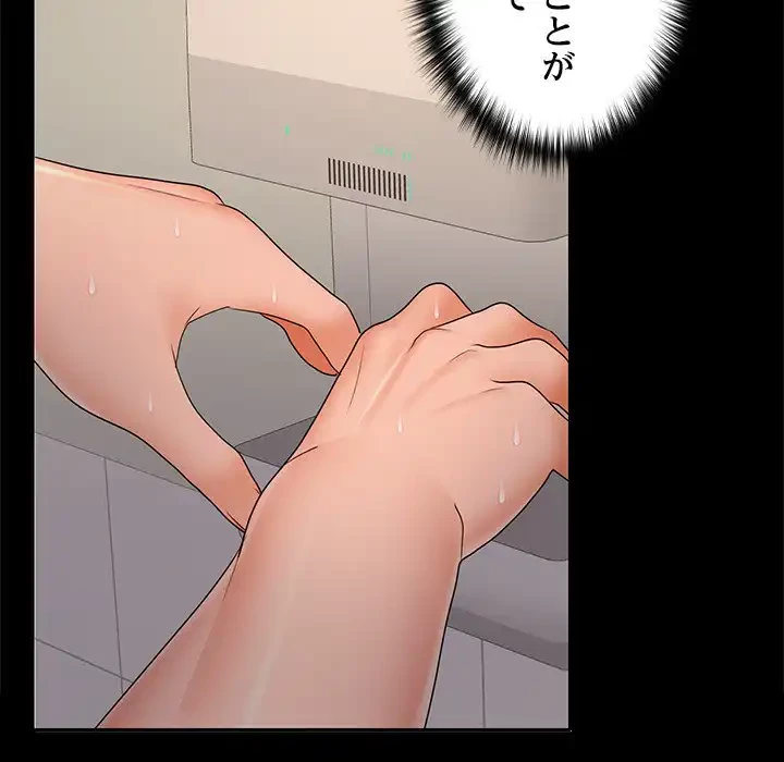 会社ではいけませんっ！ 第38話 - 11