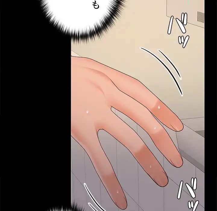 会社ではいけませんっ！ 第38話 - 15