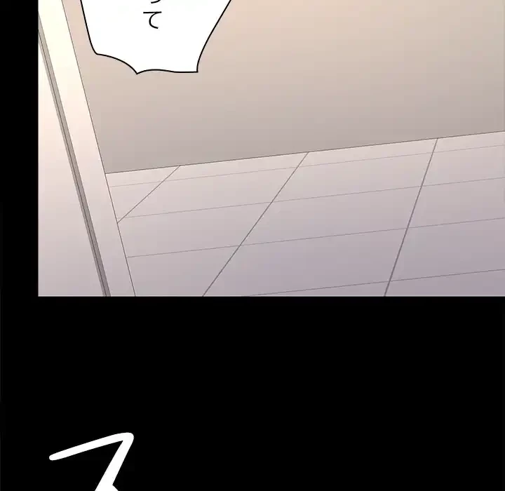 会社ではいけませんっ！ 第38話 - 33