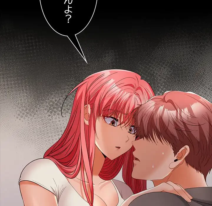 会社ではいけませんっ！ 第38話 - 37