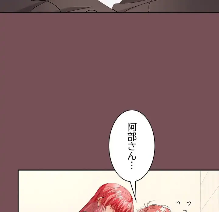 会社ではいけませんっ！ 第38話 - 47