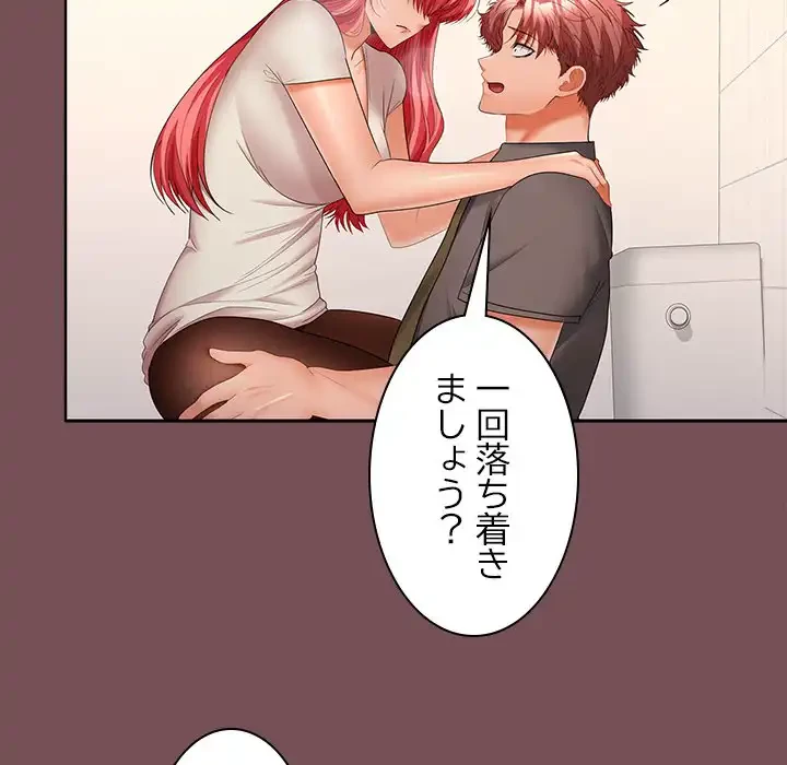 会社ではいけませんっ！ 第38話 - 48