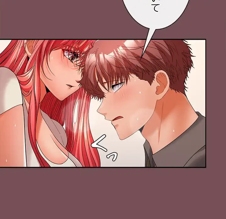 会社ではいけませんっ！ 第38話 - 64