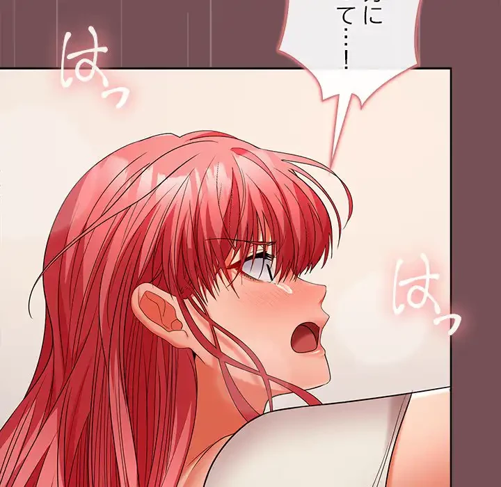 会社ではいけませんっ！ 第38話 - 68