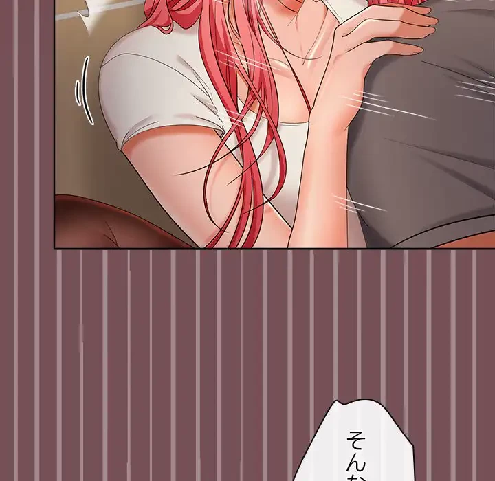 会社ではいけませんっ！ 第38話 - 81