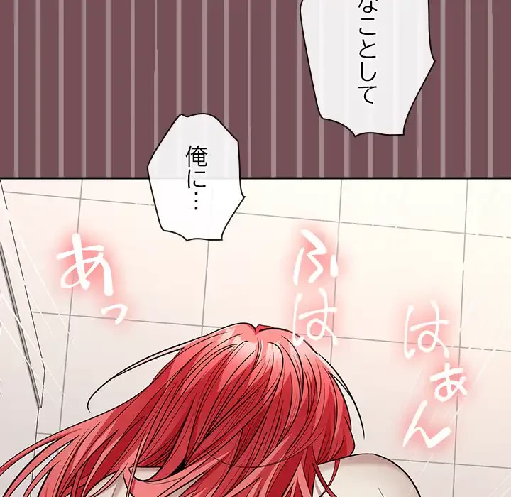 会社ではいけませんっ！ 第38話 - 82