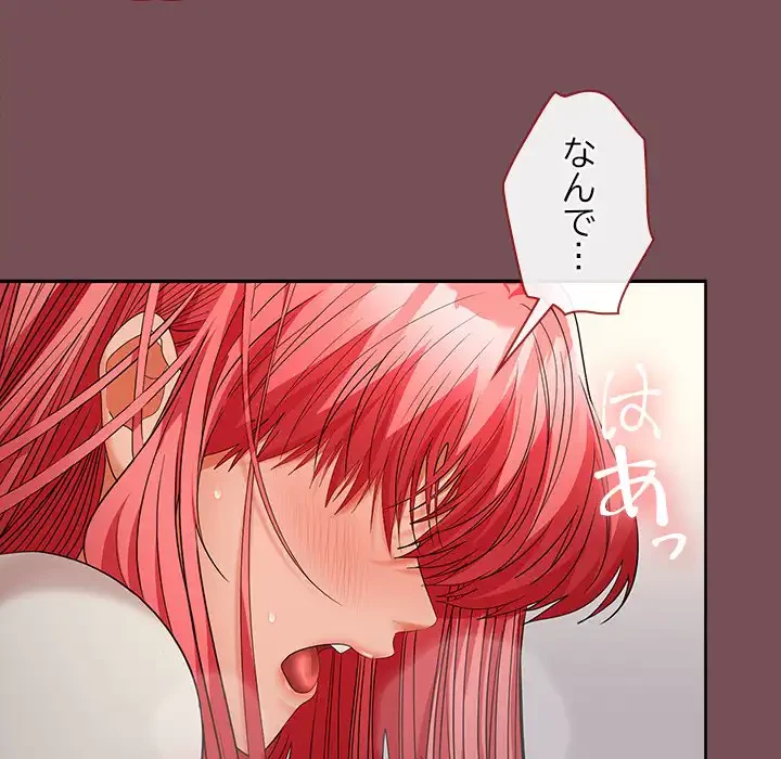 会社ではいけませんっ！ 第38話 - 89