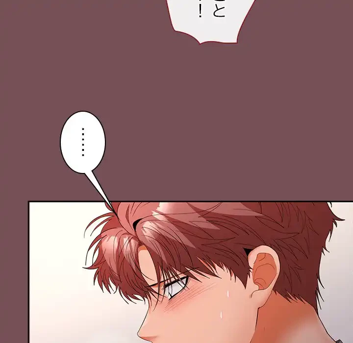 会社ではいけませんっ！ 第38話 - 97