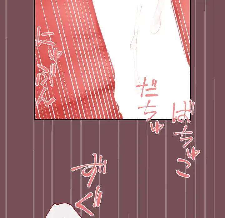 会社ではいけませんっ！ 第38話 - 109