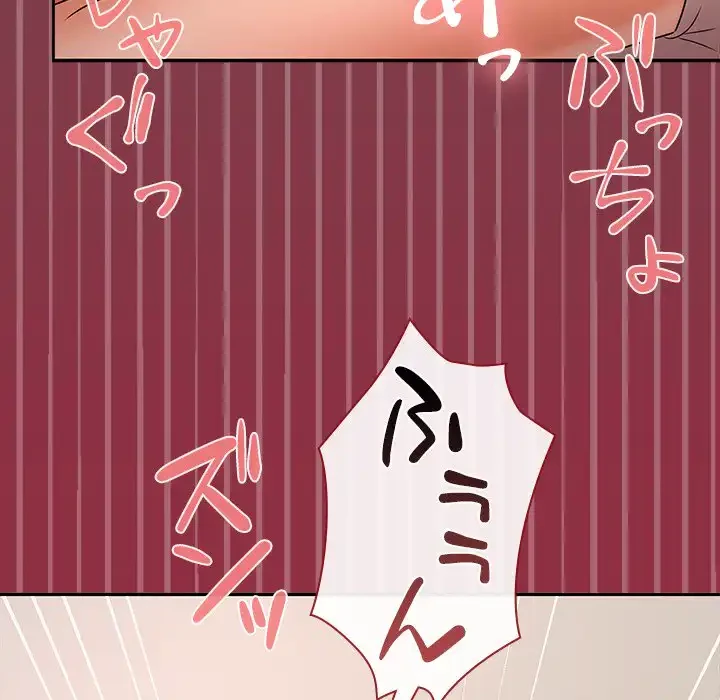 会社ではいけませんっ！ 第38話 - 113