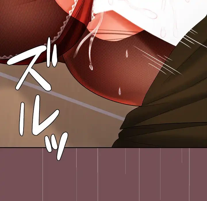 会社ではいけませんっ！ 第38話 - 118