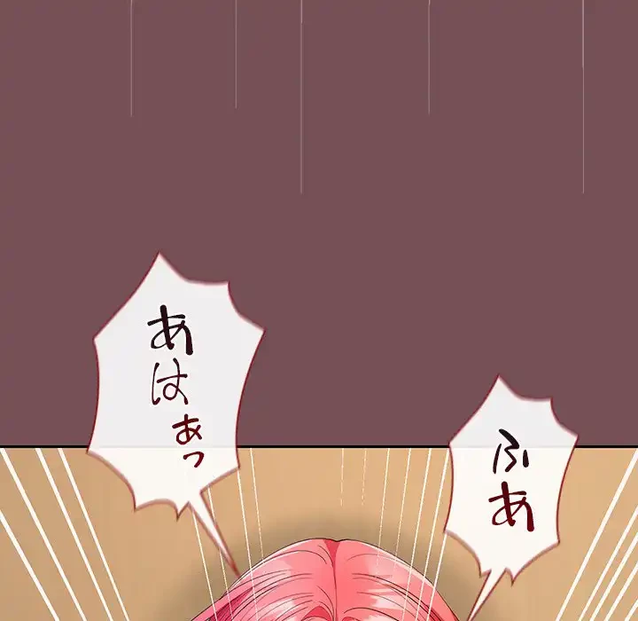 会社ではいけませんっ！ 第38話 - 119