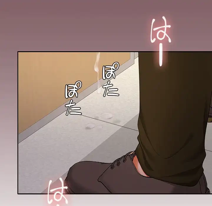 会社ではいけませんっ！ 第38話 - 122