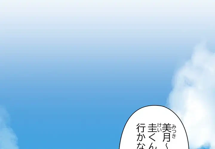 チアリーダー 第1話 - 3