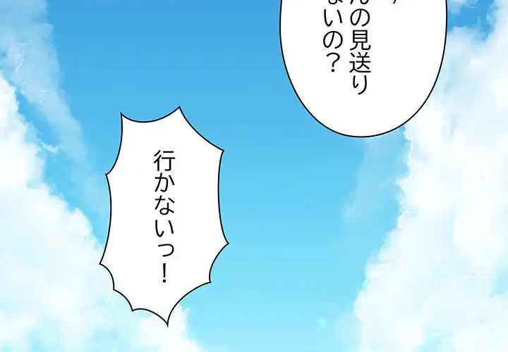 チアリーダー 第1話 - 4