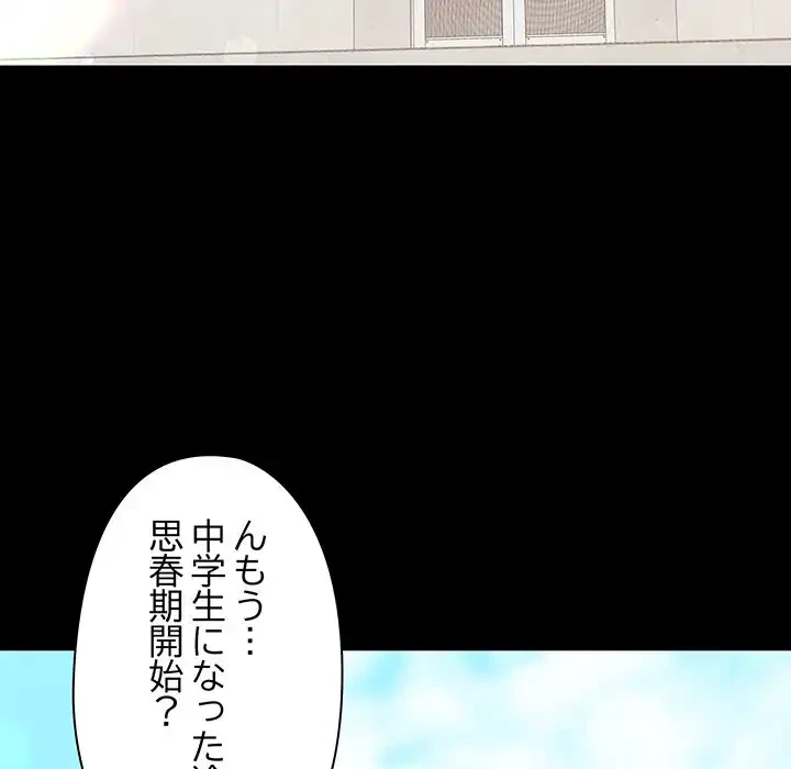 チアリーダー 第1話 - 6