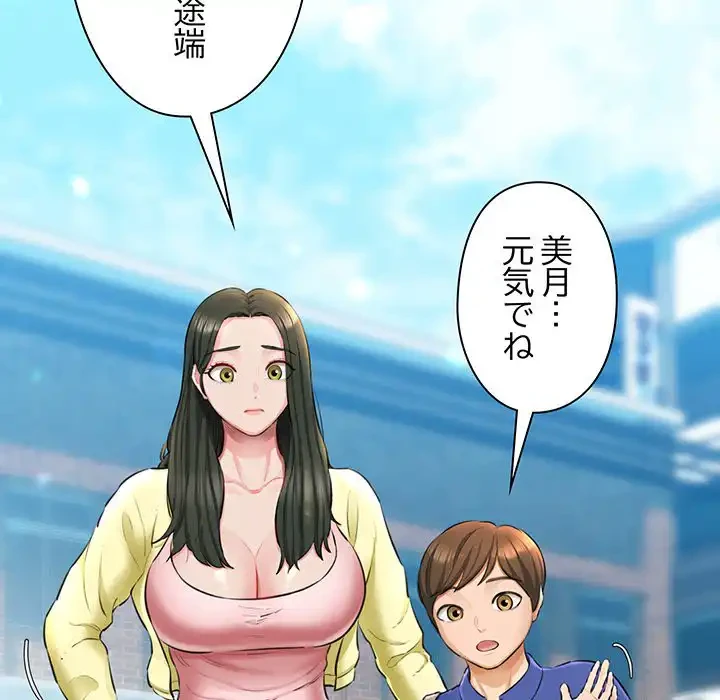 チアリーダー 第1話 - 7