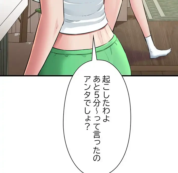 チアリーダー 第1話 - 36