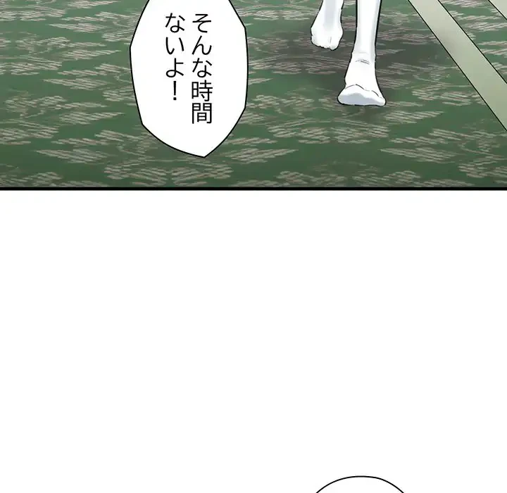 チアリーダー 第1話 - 40