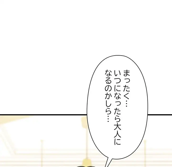 チアリーダー 第1話 - 43