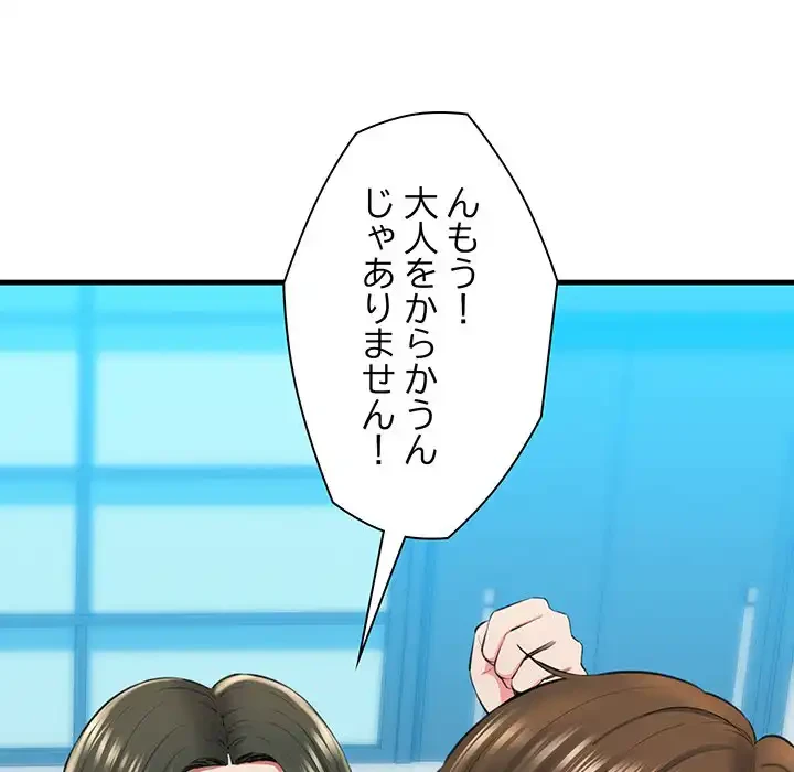 チアリーダー 第1話 - 69